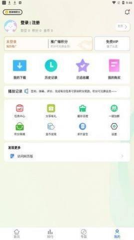 胡子影院app图1