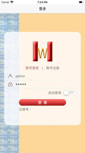 宏微ERP办公app官方版图片1