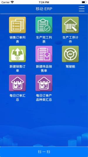 宏微ERP办公app官方版图片2