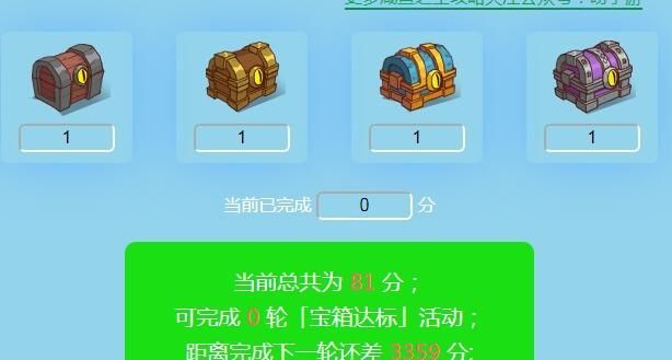 咸鱼之王宝箱计算器在线入口  2023咸鱼之王宝箱计算器app地址[多图]