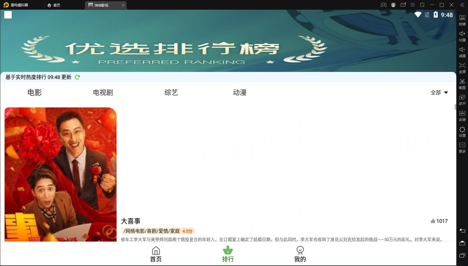 坤坤影视传媒app最新版图片1