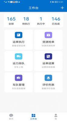 科运通下载APP图1