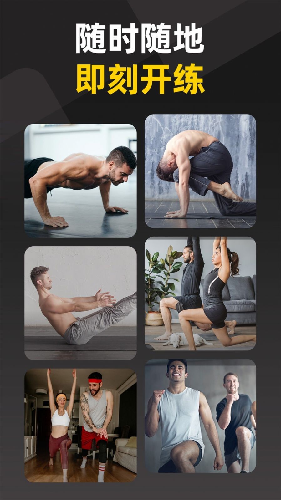 硬汗健身app官方版图片2