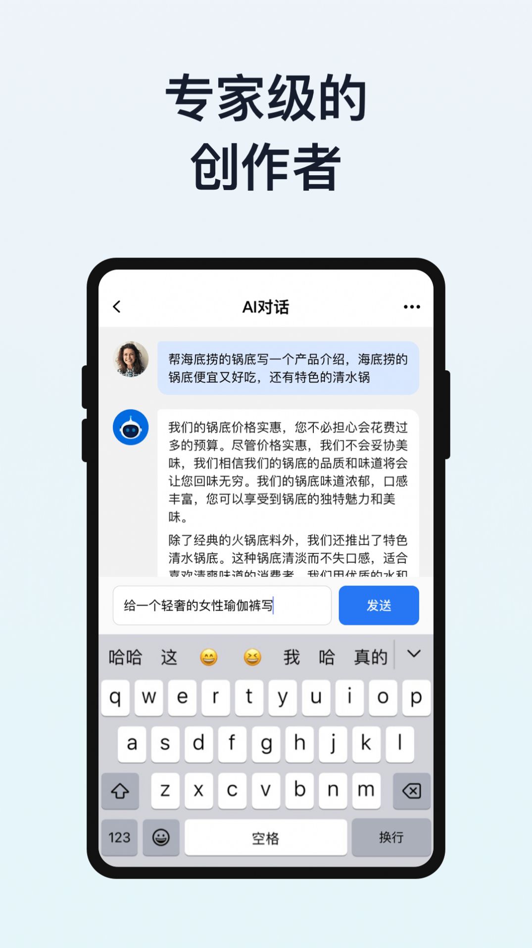 求是AI对话app官方版图片1