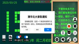 恰到桌面时钟app图2