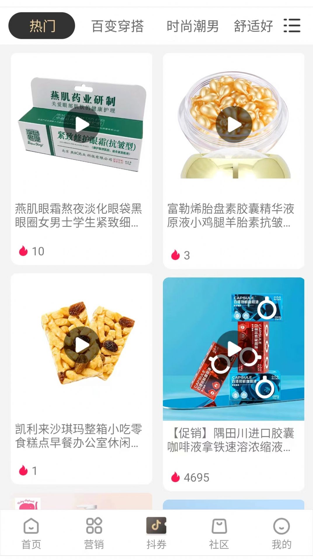 亿家爱购app手机版图片2