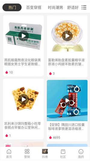 亿家爱购app手机版图片2