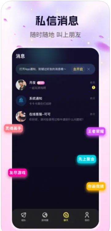 玩遇app图2