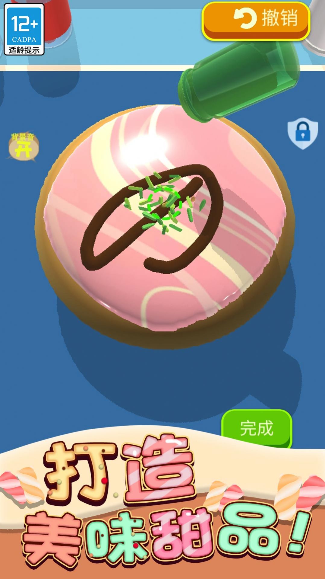 蛋糕日记游戏官方安卓版图片2