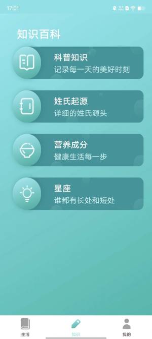 风浪极速百科知识app手机版图片1