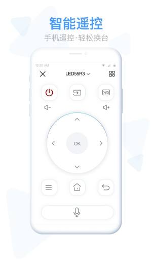 康佳电视多屏互动app官方版(易互动)图片1