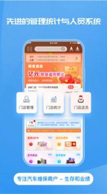 养车51区商户app手机版图片1