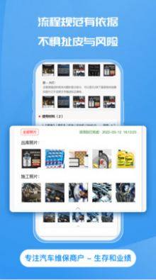 养车51区商户app手机版图片2