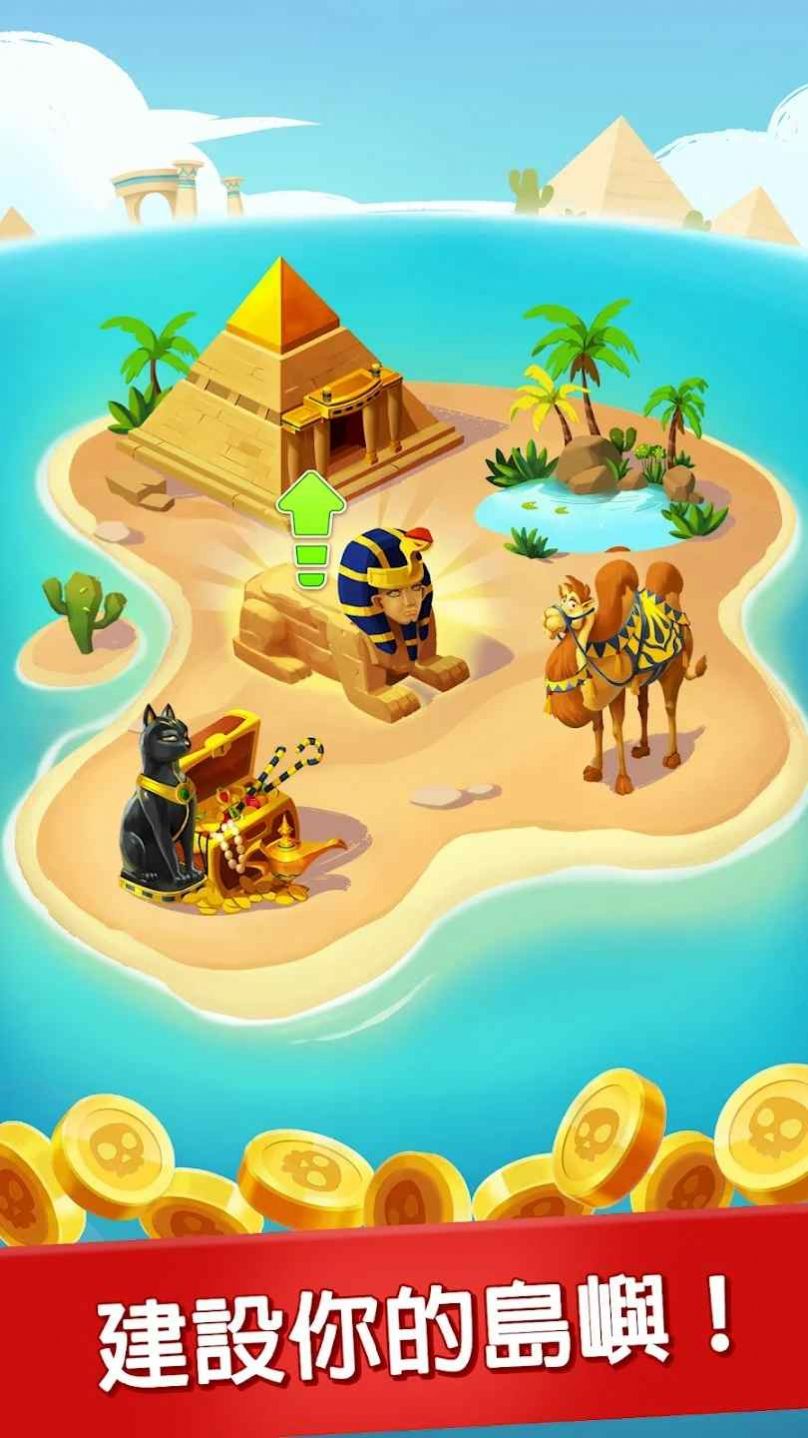 海盗大师成为金币之王游戏官方版图片1
