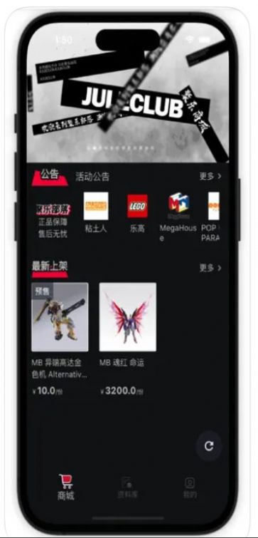 聚乐部落app图1