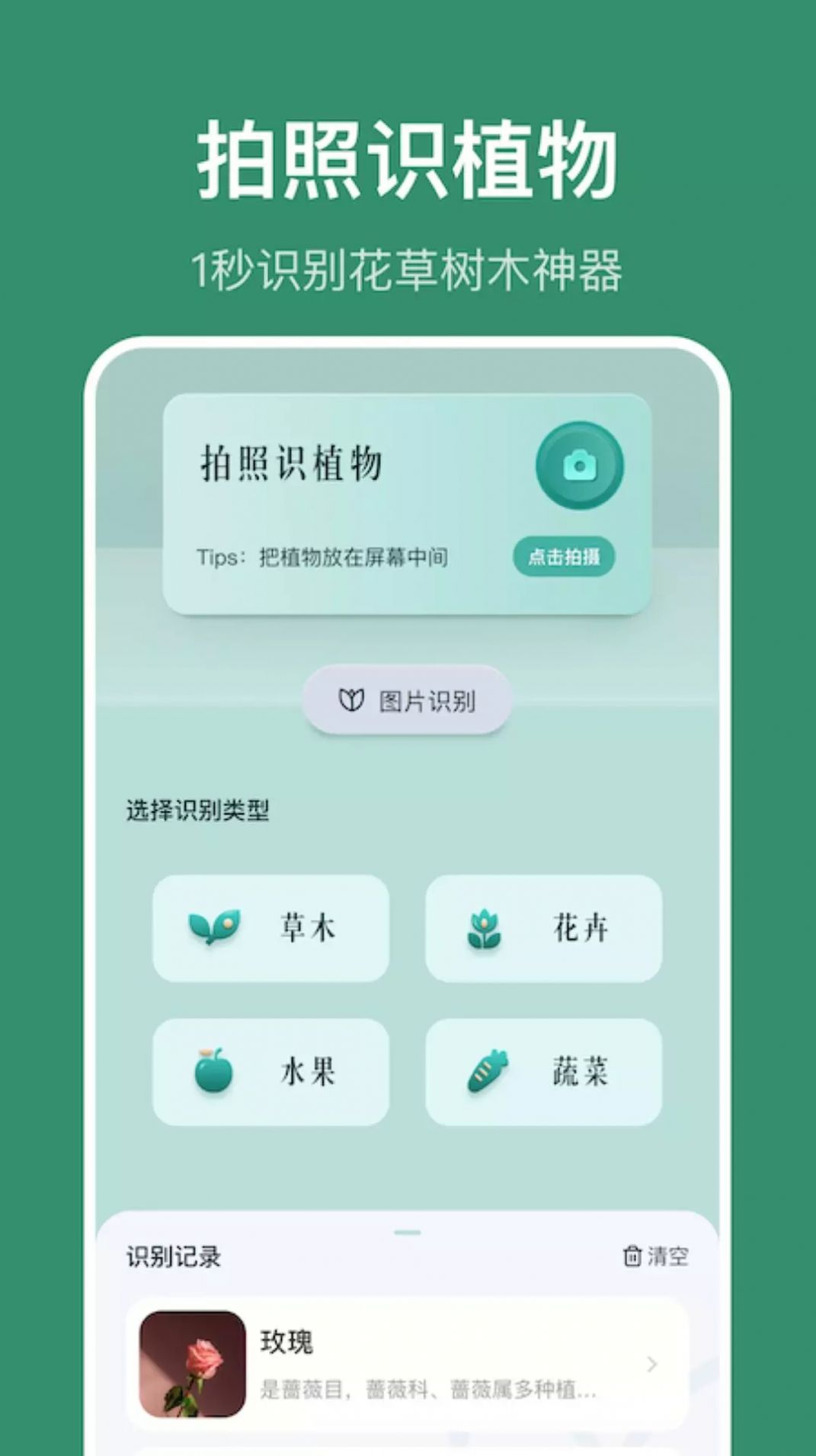 小黄养花app图3