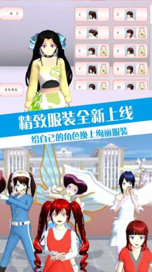 樱校少女恋爱模拟器游戏最新无广告版图片1