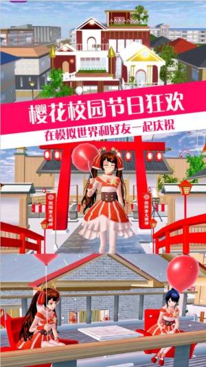 樱校少女恋爱模拟器游戏最新无广告版图片2