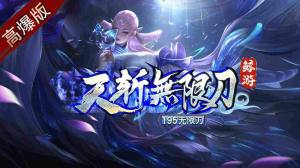 鲸游天斩无限刀手游官方安卓版图片2