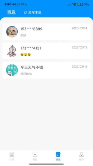 易小达商家app官方版图片1