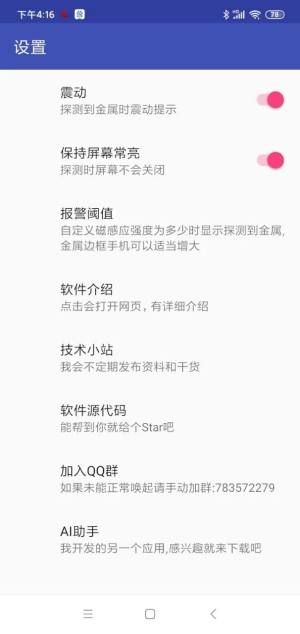 金测app图2