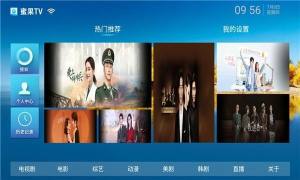 蜜果TV app图1