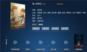 蜜果TV app图3