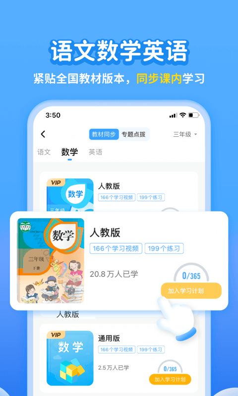 学宝软件图3