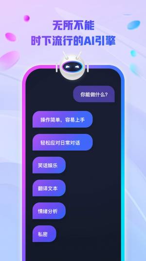 AI创作大师app图1