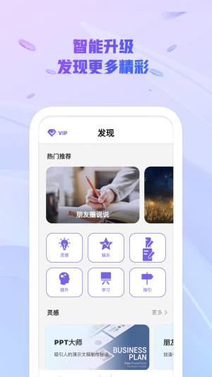 AI创作大师app图2