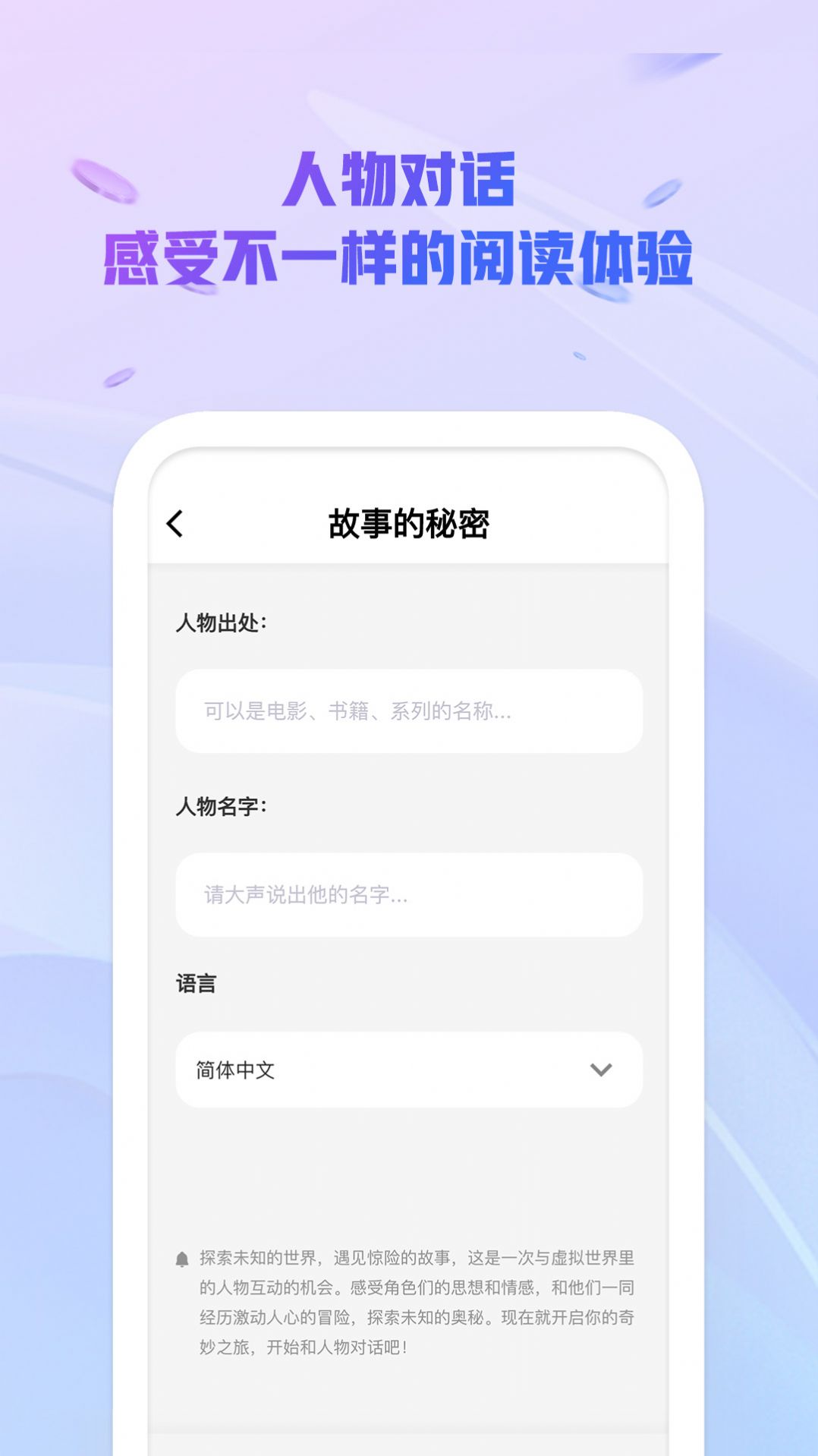 AI创作大师app图3