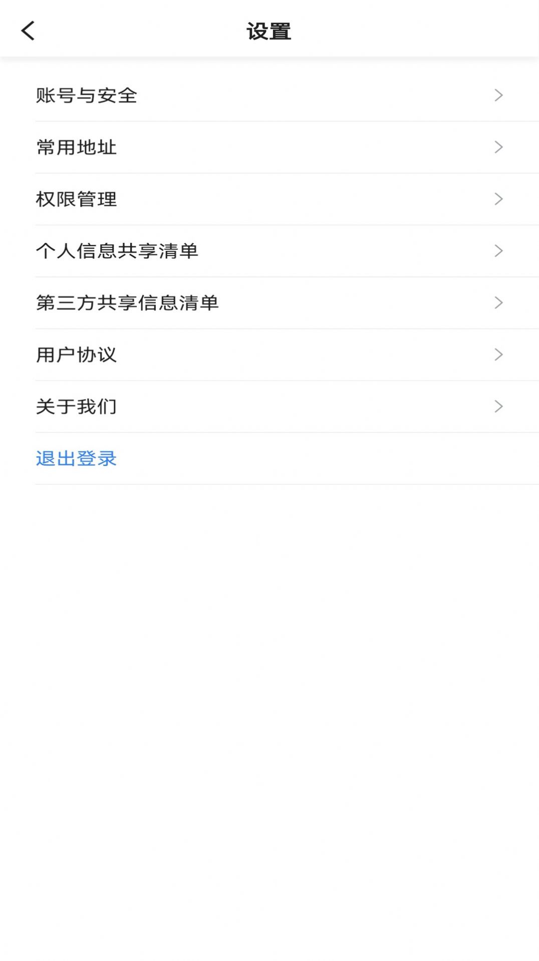 二百约车app图1