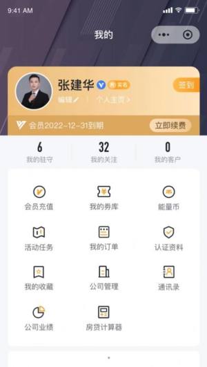 房嘟嘟平台app官方版图片1