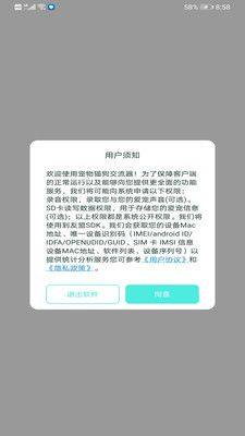 宠物翻译专家app图3