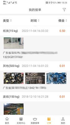 橙驼回收废品回收app手机版图片1