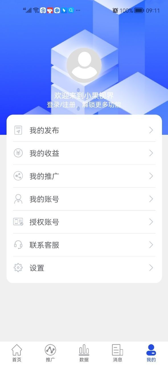 小果视界app图2