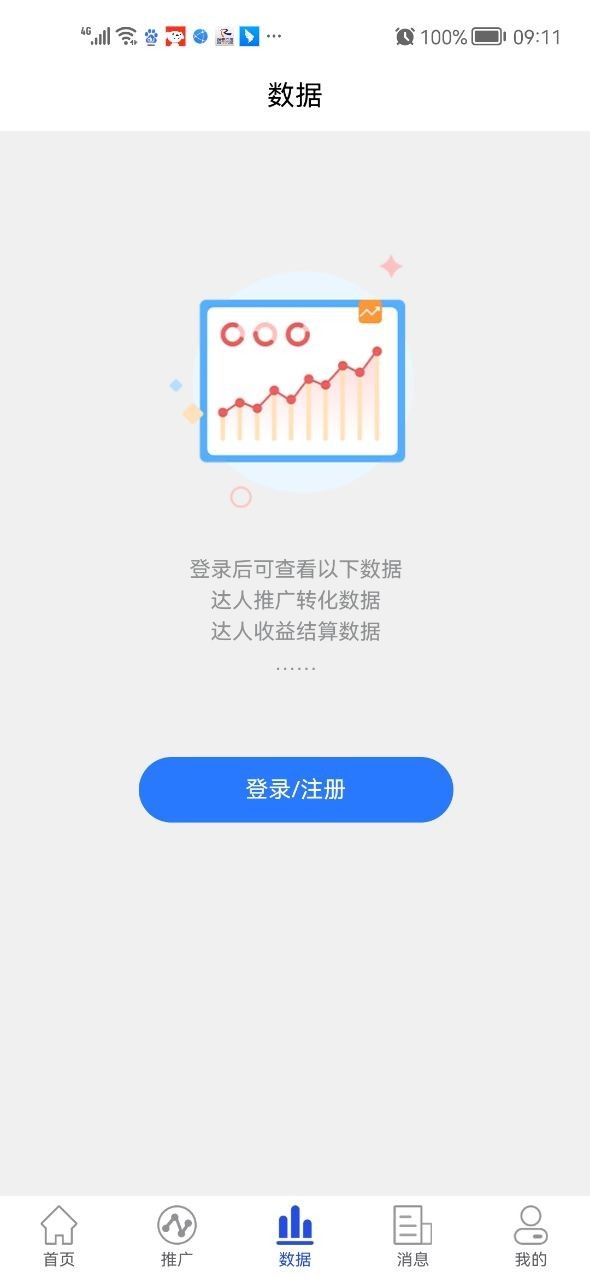 小果视界兼职app官方版图片1