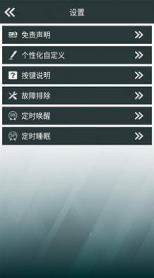 慕岩设备管理app官方版图片1