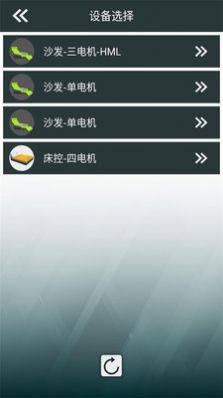 慕岩设备管理app官方版图片2