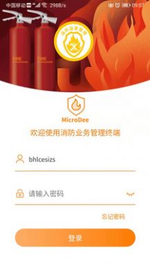 重大任务督办app图3