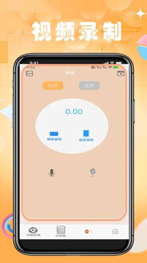 手机智能计算器app手机版图片1