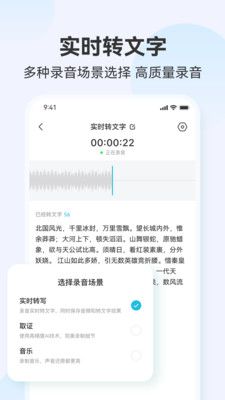 听见录音转文字助手app图2