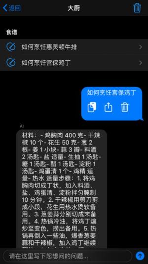 智能AI帮手app苹果版图片2