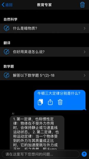 智能AI帮手app苹果版图片3