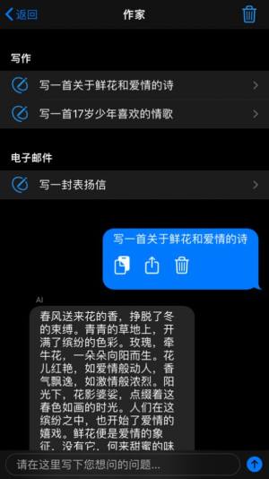 智能AI帮手app苹果版图片4