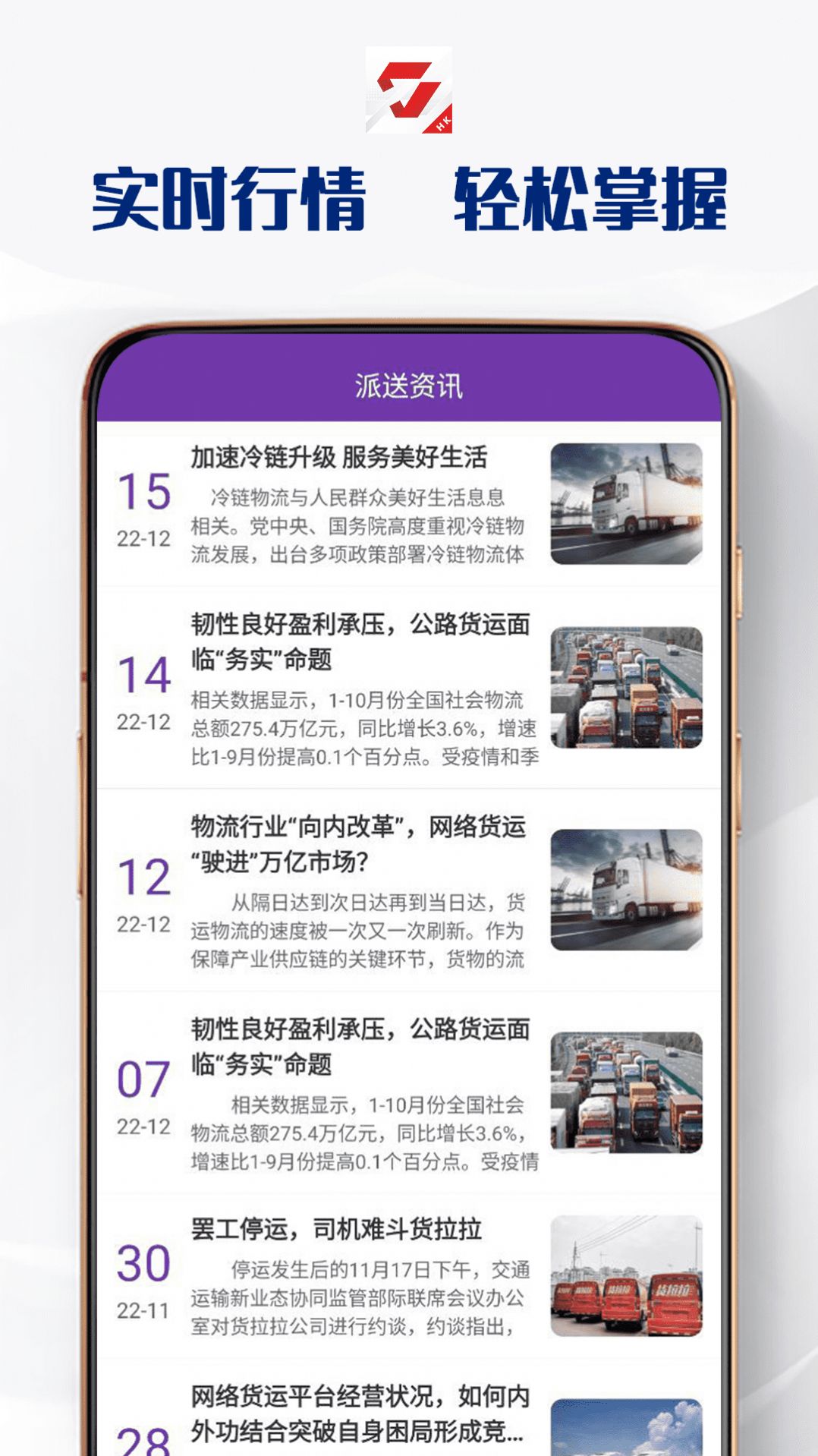 HKDC app图3