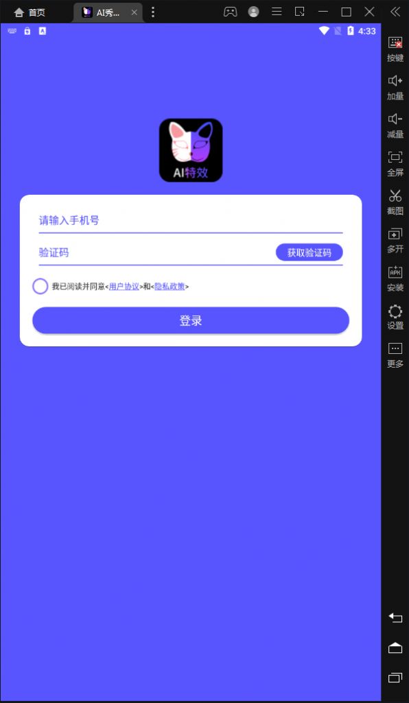 AI秀脸相机app手机版图片1