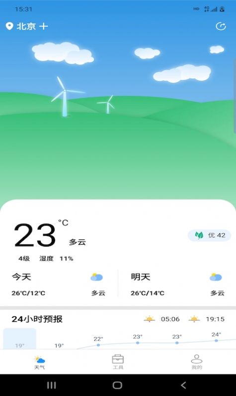 开言天气app手机版图片2