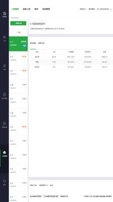 海菜江楠app图2