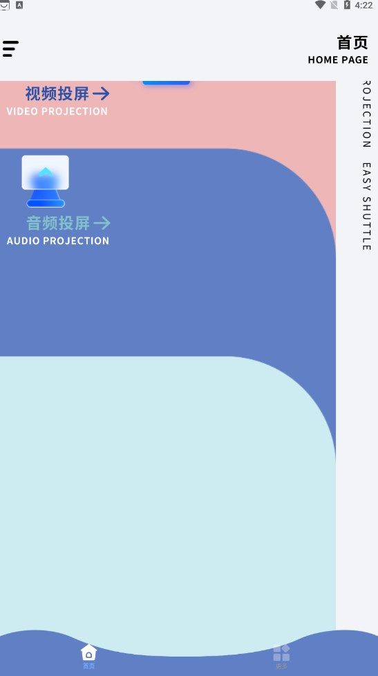 小小影视投屏app图3